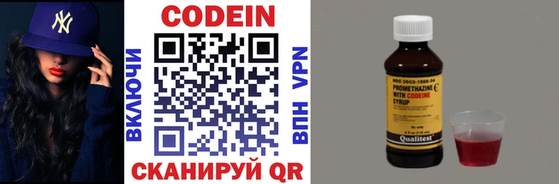 купить закладку Онега Кодеиновый сироп Lean напиток Lean (лин)