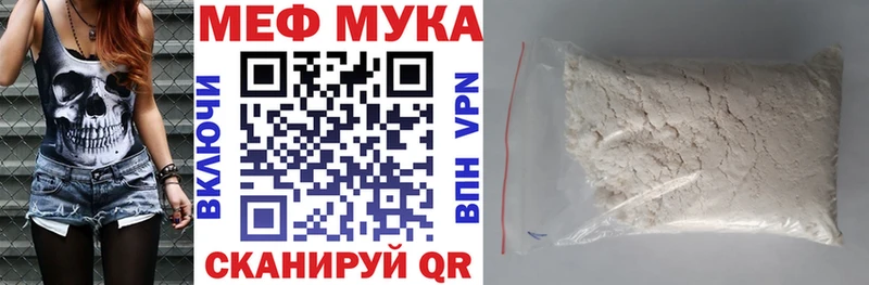 Меф VHQ Онега