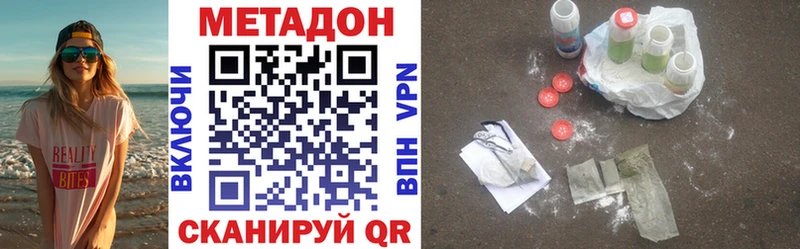 МЕТАДОН VHQ  купить наркоту  Онега 